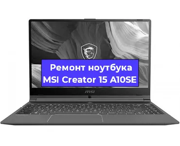 Замена разъема питания на ноутбуке MSI Creator 15 A10SE в Екатеринбурге